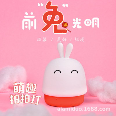 led Night light Battery Silicone Light Bedside lamp Pat rabbit Table lamp modern Simplicity birthday gift Mini