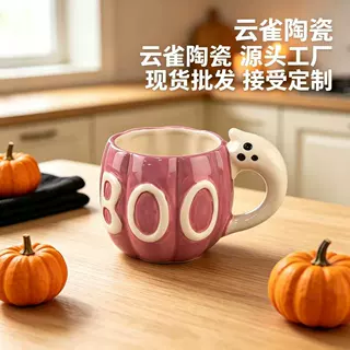 ins万圣南瓜杯陶瓷杯马克杯 粉色幽灵立体把手马克杯抽象搞怪水杯