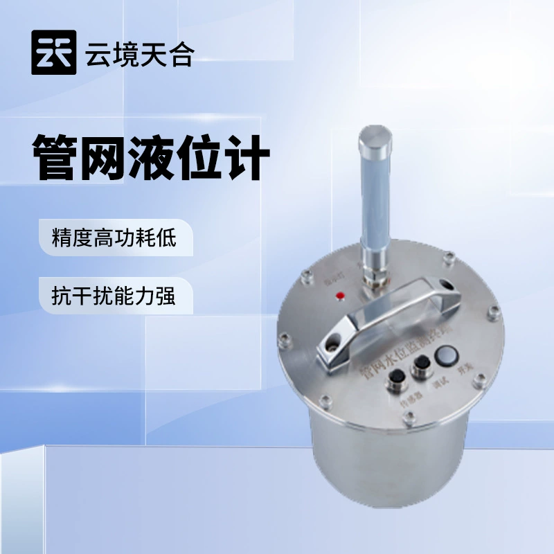 Уровнемер для трубопроводов, низкопотребляющий уровнемер, интегрированный монитор уровня грунтовых вод, уровнемер для дренажных трубопроводов