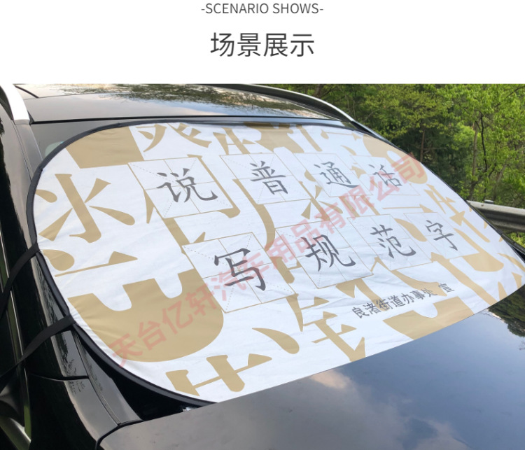 大前档，通用-13