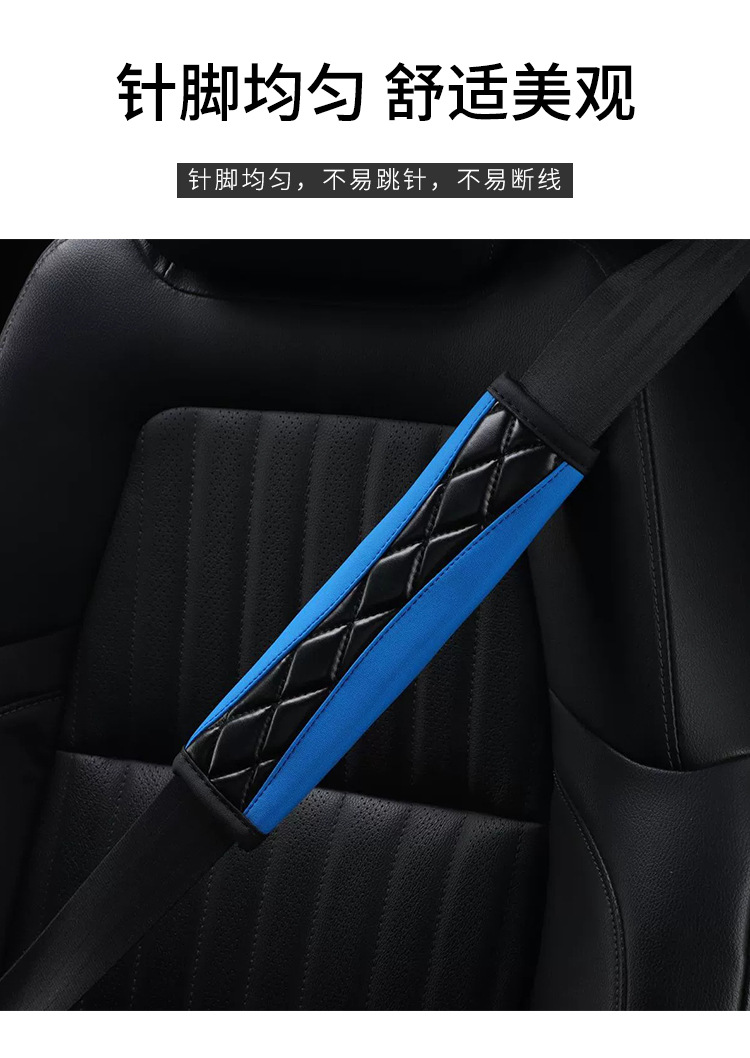 Carefully Selected Massage Shoulder Pads, Automotive Accessories, Pu Leather Three-Dimensional Quilted Embroidered Seatbelt Breathable Shoulder Protectors