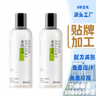 Oem Customized Clothing Softener Cashmere Sweater Laundry Detergent Silk Sweater Cleaning Clothes Fluffy and Clean Laundry Detergent