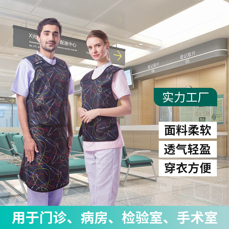 PC07超柔软防护裙铅防辐射服手术室CT放射科防辐射无袖铅防护服