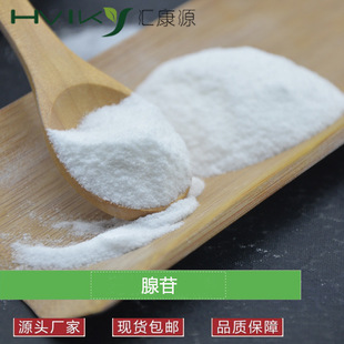 ����98% �����ʺ�������58-61-7 ˮ�� ���yƷԭ�� �F؛����