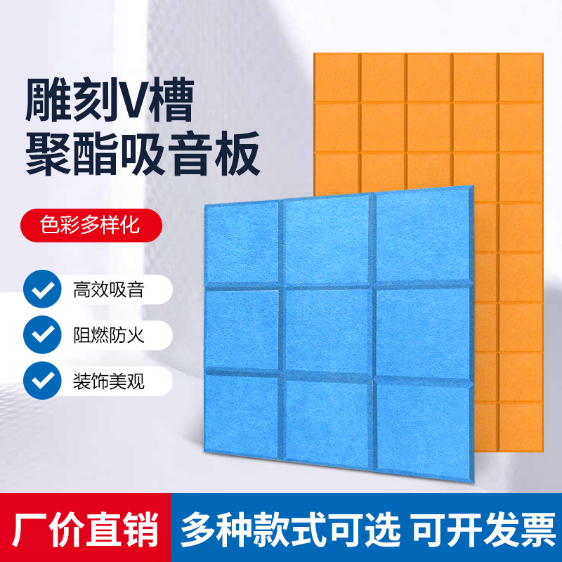 V groove modelling Polyester carving Sound-absorbing panels squared paper for practicing calligraphy metope decorate background autohesion Soundproofing felt
