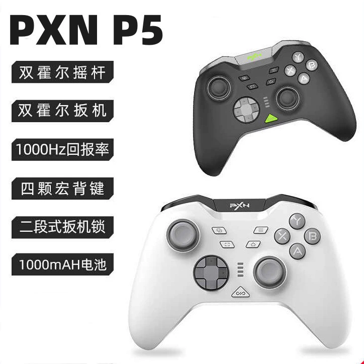 PXN Lai Shida P5 Chengying PRO+ компьютерный геймпад для Steam Hall Monster Hunter