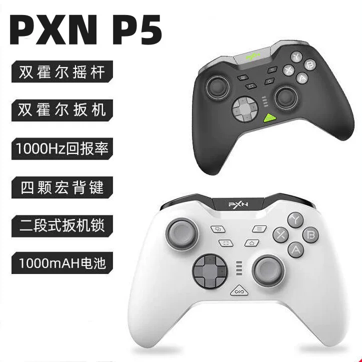 PXN Lai Shida P5 Chengying PRO+ компьютерный геймпад для Steam Hall Monster Hunter