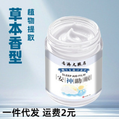 ハーブ鎮静軟膏は、就寝前に塗布すると、心を落ち着かせ、不安を取り除き、眠りを促し、一晩中快適な睡眠を保ちます。