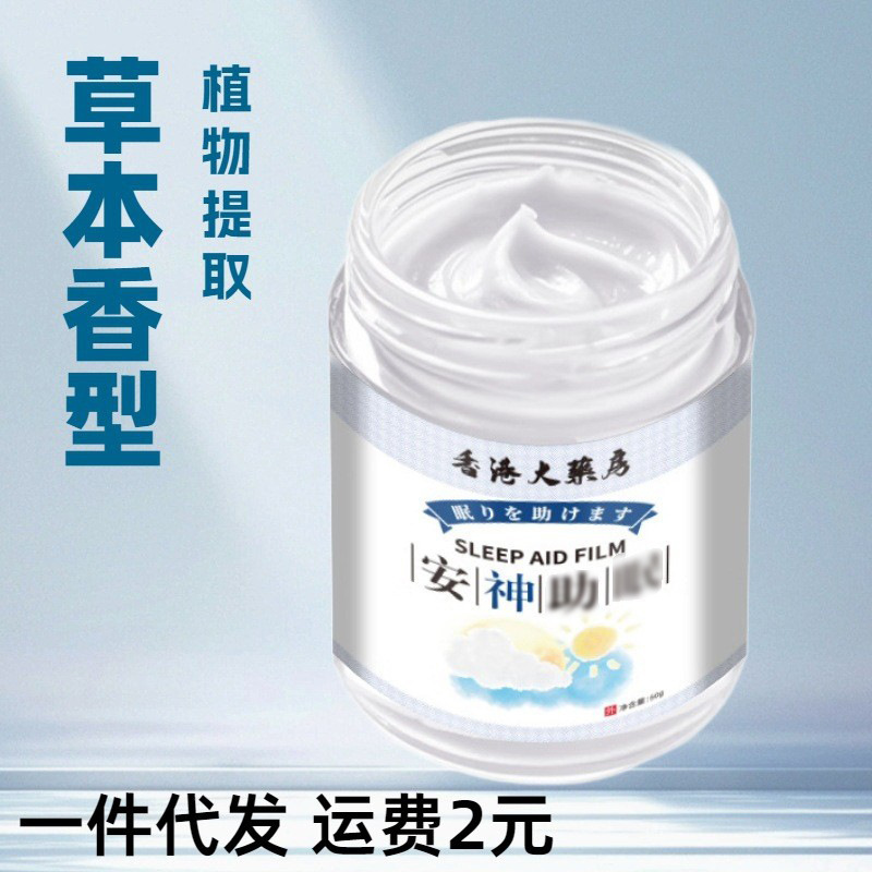 ハーブ鎮静軟膏は、就寝前に塗布すると、心を落ち着かせ、不安を取り除き、眠りを促し、一晩中快適な睡眠を保ちます。|undefined