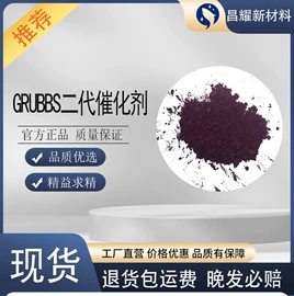 分析试剂;化工中间体;酯