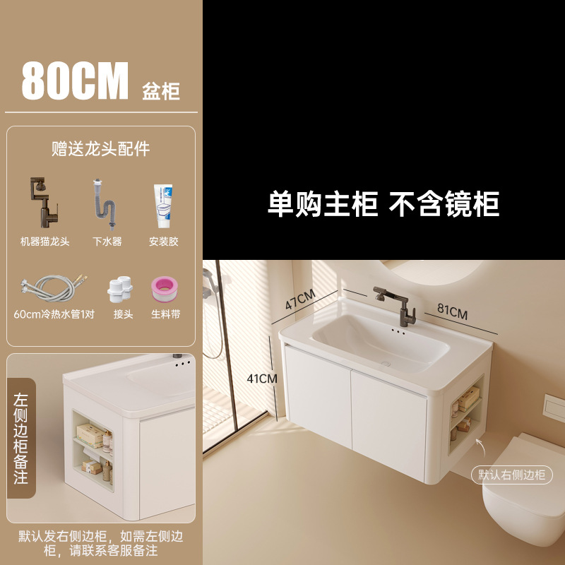 Gabinete de baño de abeja de aire de crema, gabinete de baño de cerámica combinado, lavabo de lavado de mano integral con gabinete lateral, gabinete de espejo de belleza