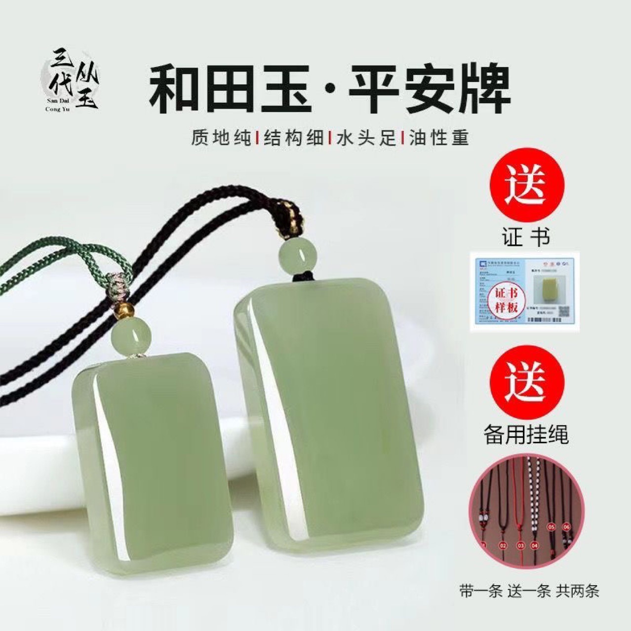 Organic protective amulet jade for men and women