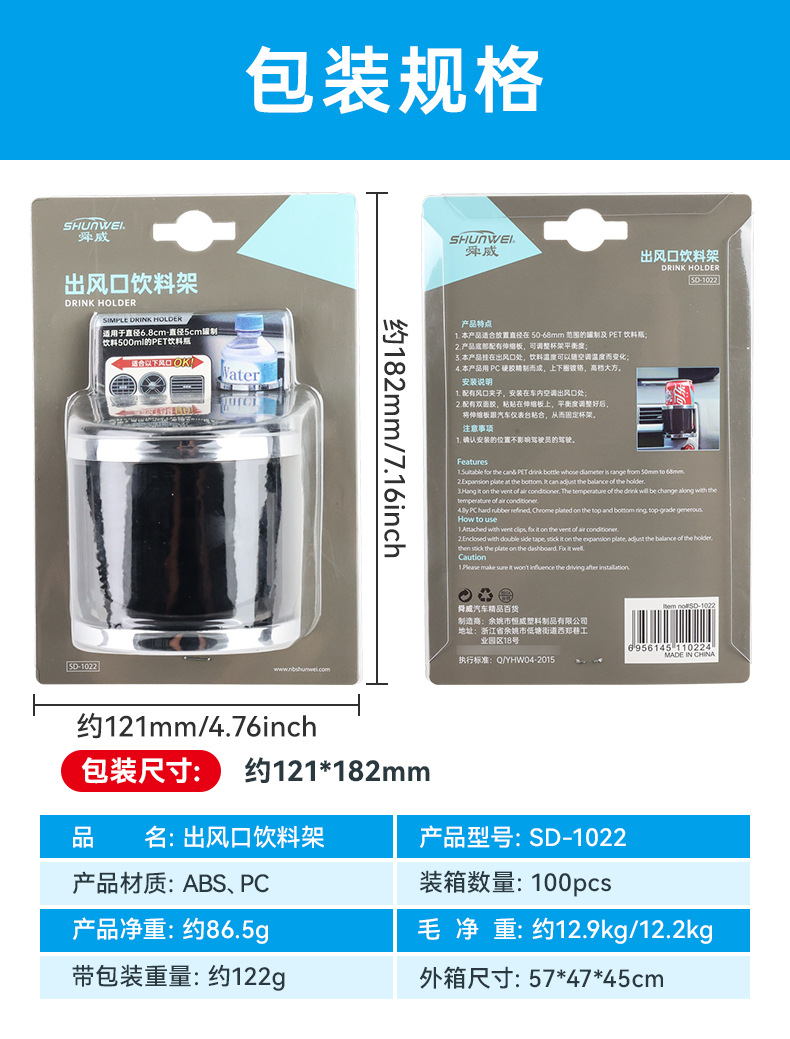 Shunwei Car Cup Holder Air Outlet Beverage Holder Water Cup Holder Car Multi-purpose Storage Rack Coke Rack Water Cup Holder