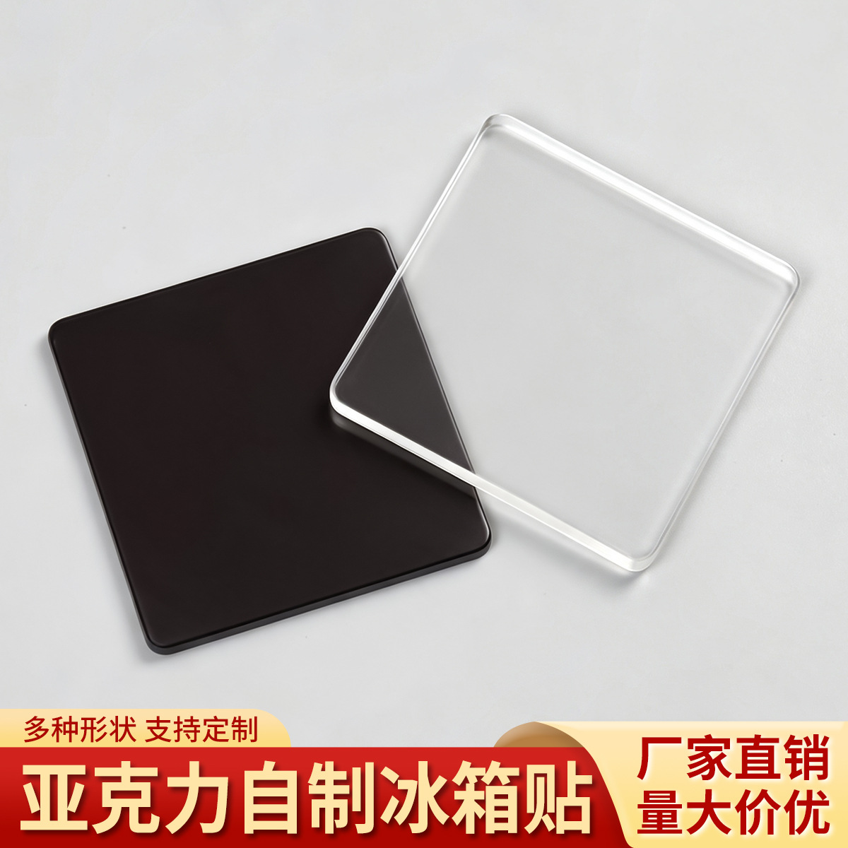 Blank Acrylic Fridge Magnet Base Material 5mm with Self-Adhesive Soft Magnet for DIY Creative Decoration Materials