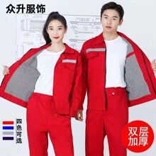 双层加厚工作服装男秋冬季套装工地汽修车间劳保工装定制耐磨防污
