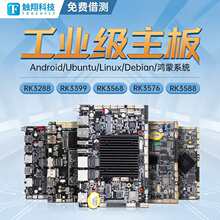 rk3399/3288/3568��׿���幤���p�W�ڴ��ڏV��һ�w�C�C����