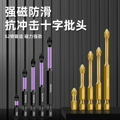 跨境款S2防滑抗冲击批头十字起子头强磁性高硬度手电钻风批套装
