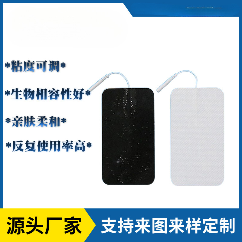 长方形40*80线式无纺布理疗电极片碳膜导电针灸脉冲按摩贴片家用