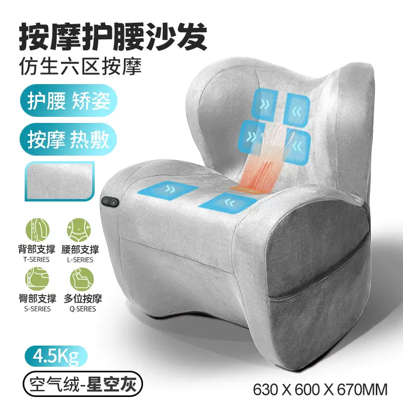 人体工学护腰沙发卧室阅读久坐不累柔软包裹护腰懒人按摩热敷沙发