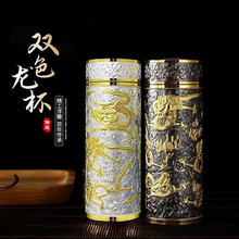 双色九龙厂家银杯子s999纯银内胆保温茶杯商务礼品养生高档银水杯