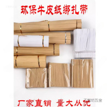 扎口绳绑带黑白色扎丝线面包包裝婚庆封口条牛皮纸扎带金属