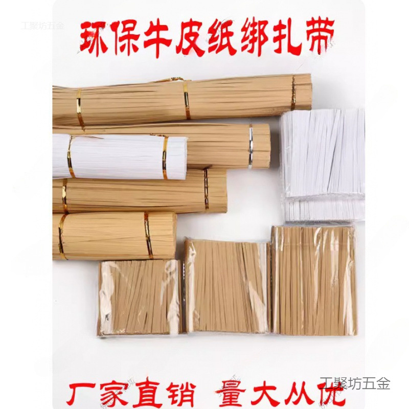 扎口绳绑带黑白色扎丝线面包包裝婚庆封口条牛皮纸扎带金属