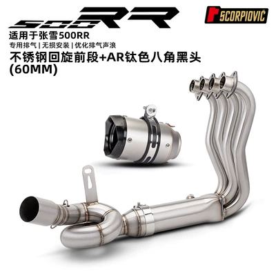 Motorcycle Zhang Xue 500Rr: Motorcycle exhaust pipe - 500rr-swivel-front-section-ar-titanium-color-octagonal-blackhead-60mm