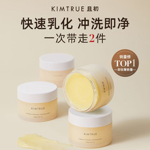 KIMTRUE且初土豆泥冰淇淋卸妆膏乳深层清洁卸妆清透可用新品50g