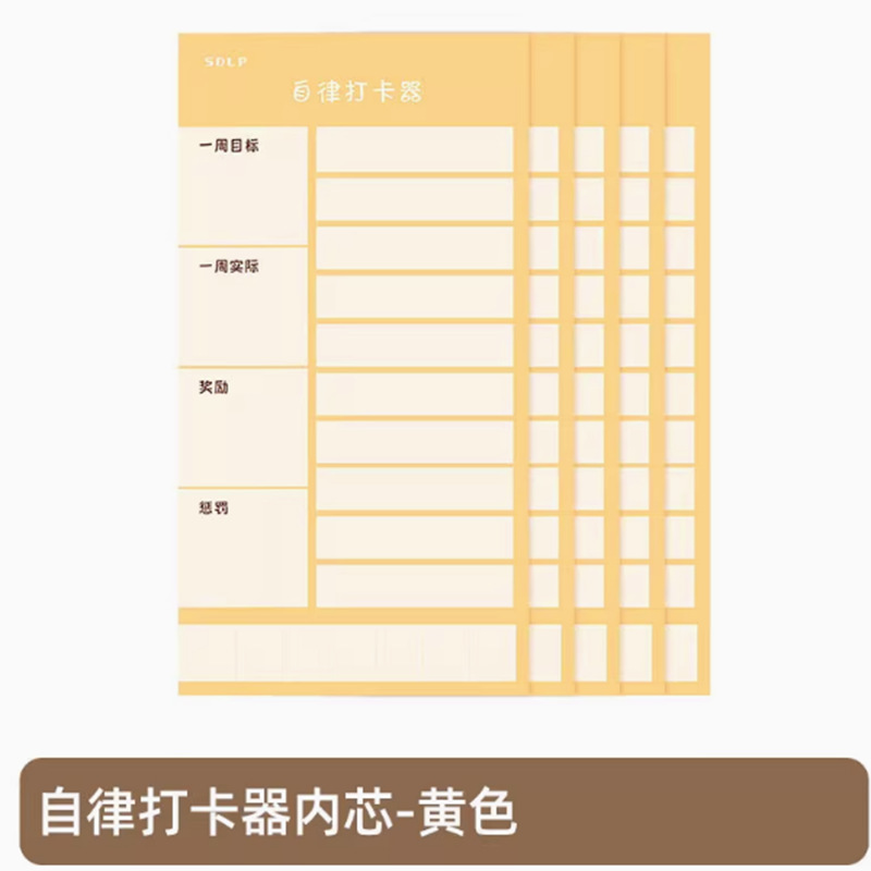 [노란색 내부 페이지] 52매/플래닝 카드 용지