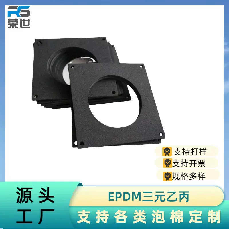 EPDM/CR泡棉CR发泡材料 减震隔热 防火的有孔泡棉 CR阻燃泡棉
