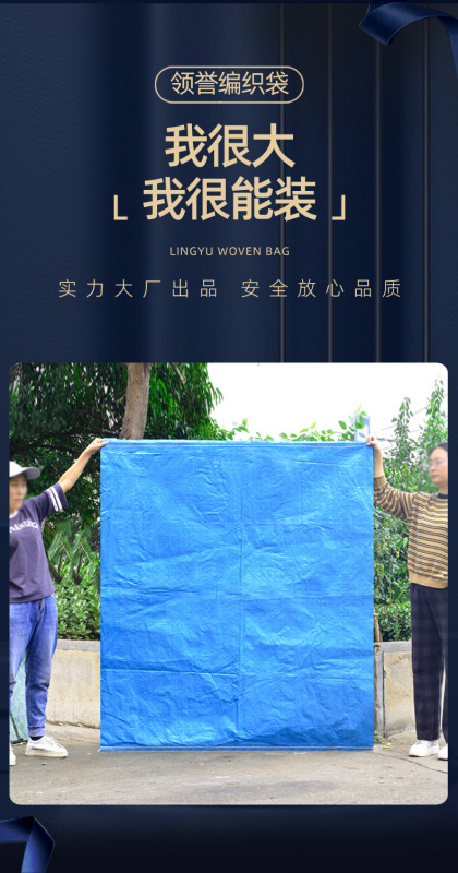 青色の厚い大きなサイズの防水編み物袋の衣類の包装袋の二重蛇の皮の袋の物流の引っ越しの3つの包装をつづり合わせます。|undefined