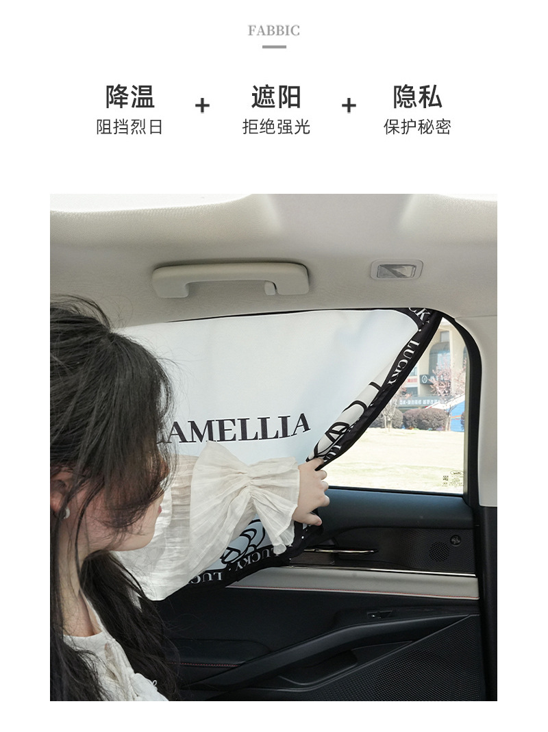 Black and white camellia car sunshade curtain light luxury simple car shading anti-peep privacy curtain car heat insulation sunscreen curtain