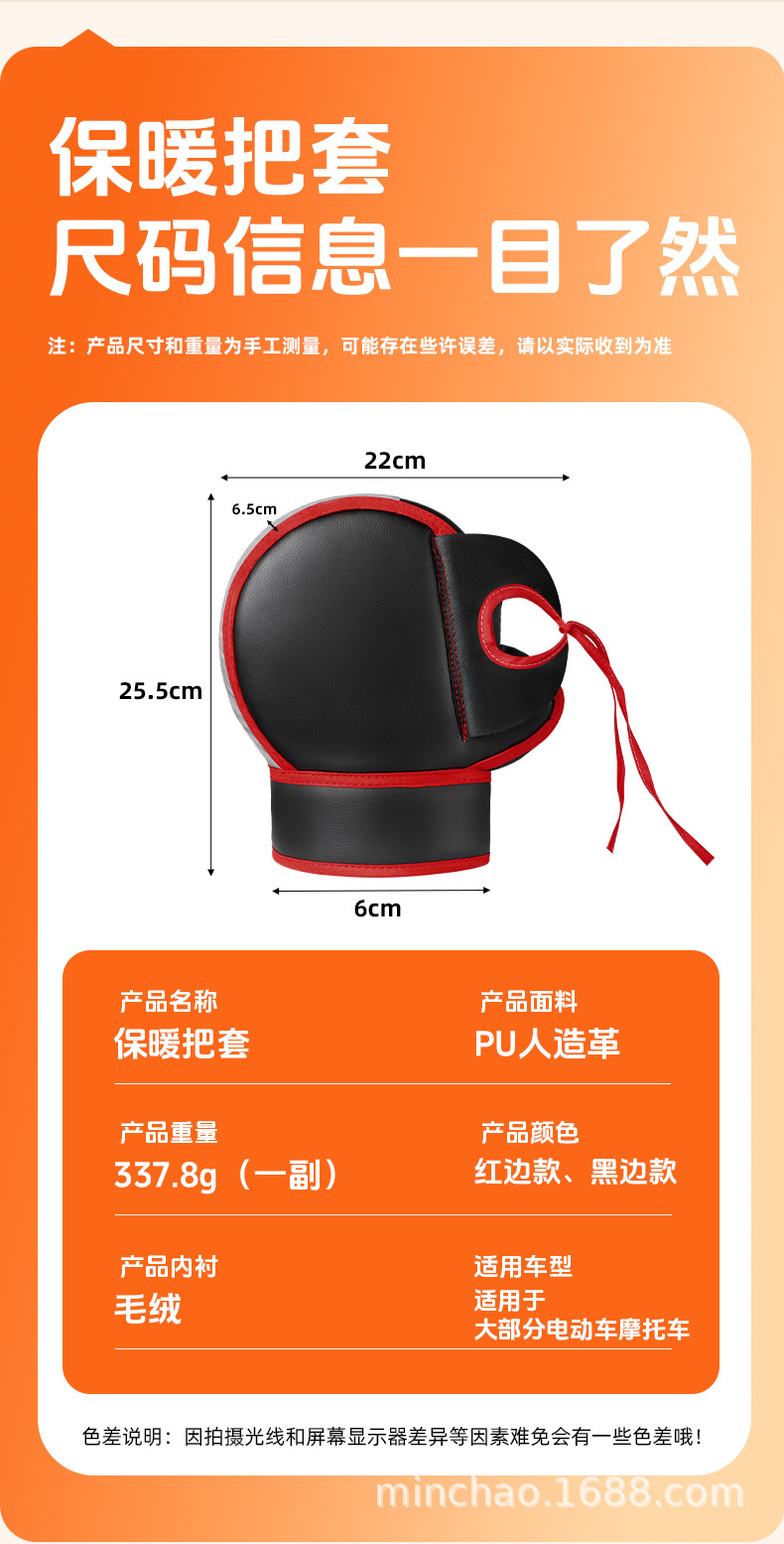 Winter Warm Handlebar Covers for Electric Vehicles, Velvet Thickened Gloves, Battery Vehicles, Scooters, Cold-Proof and Waterproof Handlebar Covers