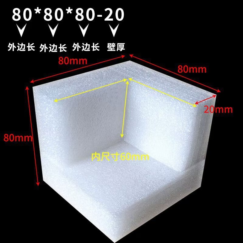 epe珍珠棉护角 快递打包防撞保护包装材料包角家具护边直角泡沫棉
