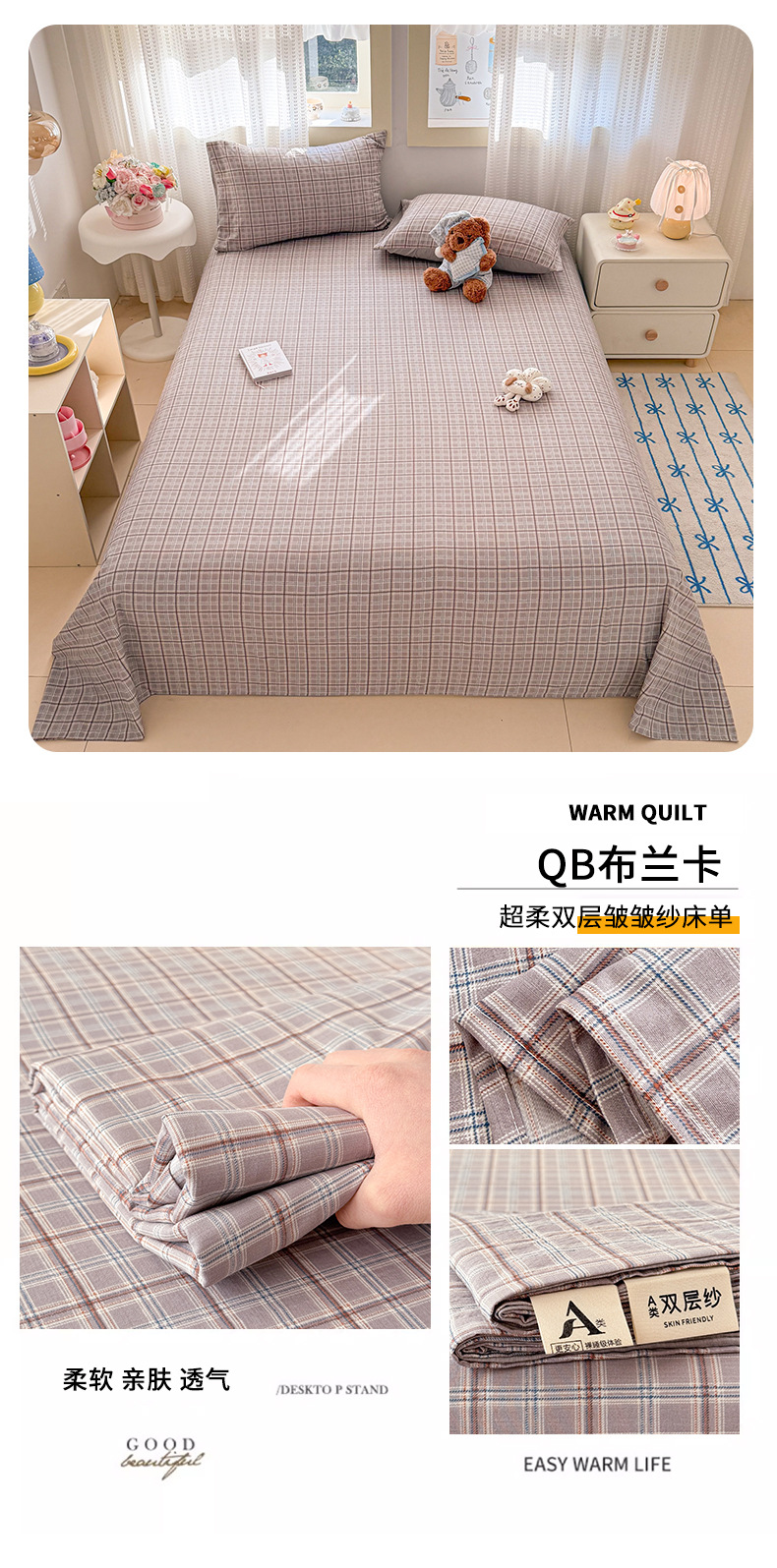 2026 Thickened Double-Layer Gauze Bed Sheet Single Piece Class A Mother and Baby Grade Crinkled Gauze Dormitory Single Person Comforter Pillowcase Three-Piece Set