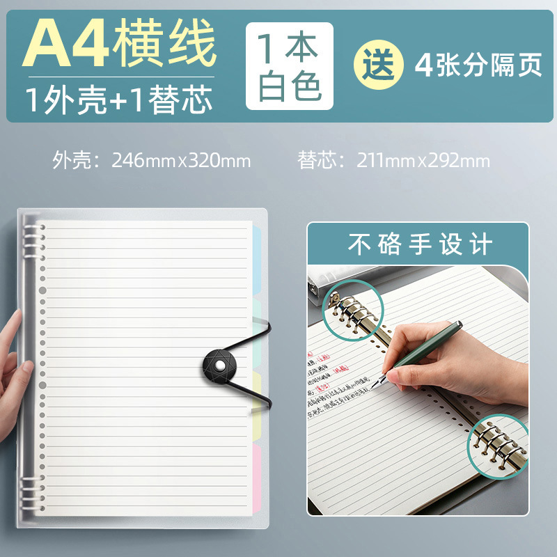 (흰색) A4 가로줄/1권 (자극적이지 않음)