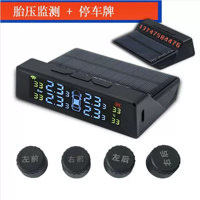 Tire pressure monitoring system: Che Yueda TPMS Solar