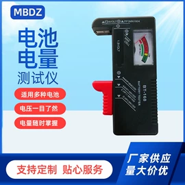电池测试仪;分析仪;检测仪