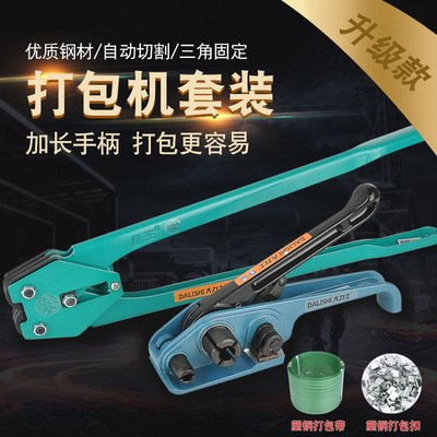 Подлинный Dingwang Dalishi Plastic Steel Baler Express Manual Buckle Mobile Portable Baler Logistic
