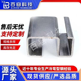 冷弯型钢;异型钢;管夹