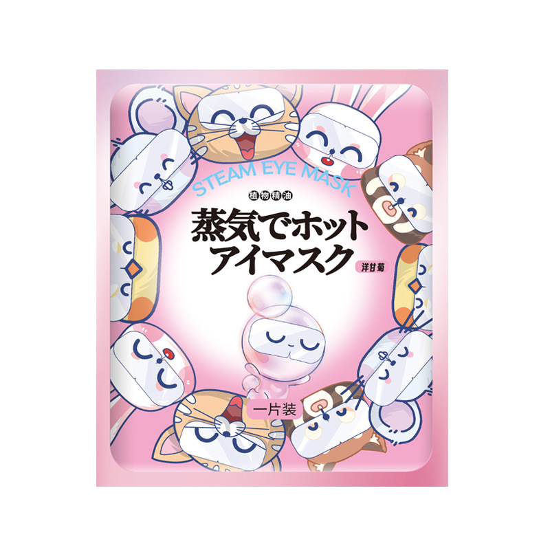 ホット自己発熱蒸気アイマスク使い捨て洋甘菊睡眠アイマスク睡眠眼疲労緩和|undefined