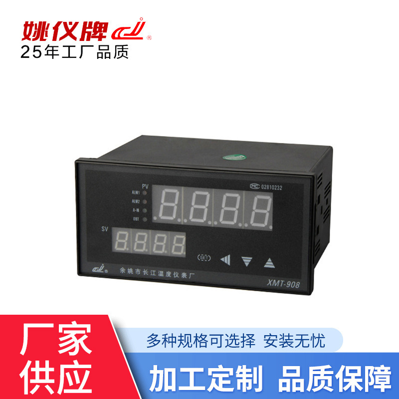 XMT * 908 918 918C Series intelligent controller PID digital temperature controller adjustable thermostat