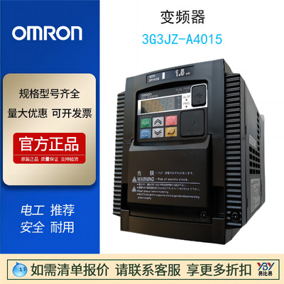 原装正品变频器3G3JZ-A4015/3G3MX2-AB015-ZV1正品现货