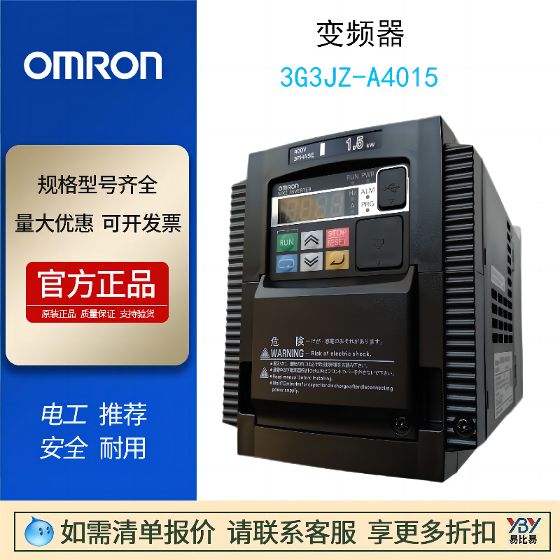 原装正品变频器3G3JZ-A4015/3G3MX2-AB015-ZV1正品现货
