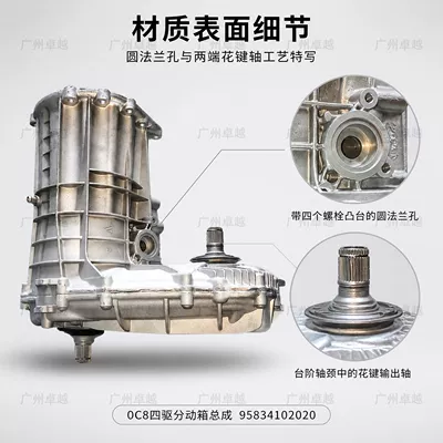 Suitable for Porsche Cayenne Transfer case