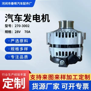 In-stock generator, car generator 270-3002, manufacturer's car generator 1095094002