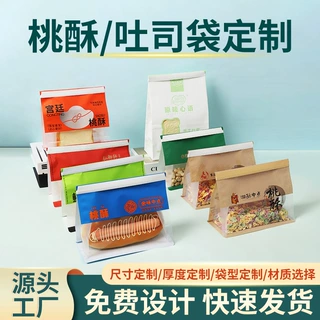 新中式糕点桃酥包装袋 吐司面包袋定制 开窗烘焙牛皮纸袋可印刷