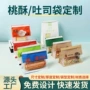 烘焙开窗定制牛皮面包袋