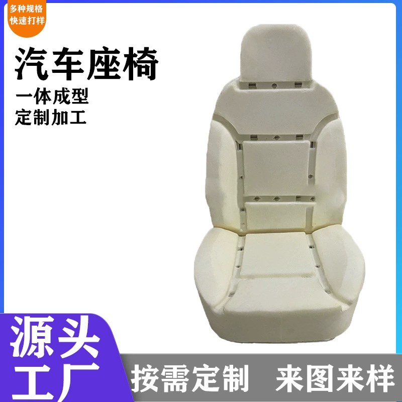 Губка из пенополиуретана для автомобильного сиденья, высокопрочная огнестойкая губка из полиуретана, автомобильное модифицированное сиденье, цельное деловое сиденье