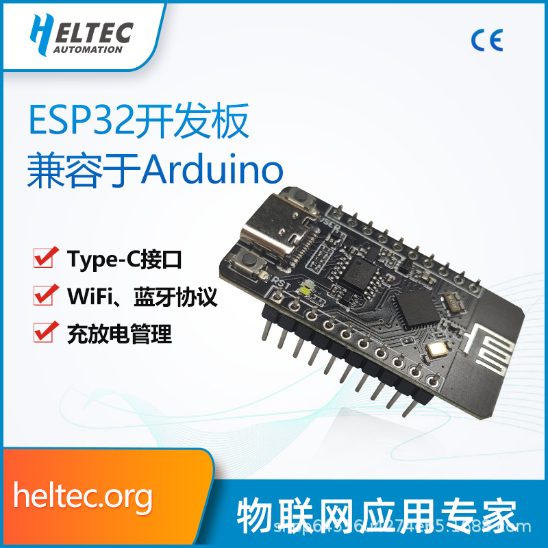 C3 ESP32开发板 兼容于Arduino平台 支持WiFi 蓝牙